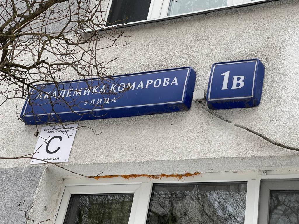 Продажа однокомнатной квартиры 32.5 м² ул. Академика Комарова, д. 1В,  Москва, м. Улица Милашенкова. Пока другие рекламируют — Vysotsky Estate  продаёт!