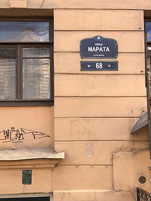 Сдать в аренду помещение свободного назначения г Санкт-Петербург, ул Марата, д 68 85000 рублей