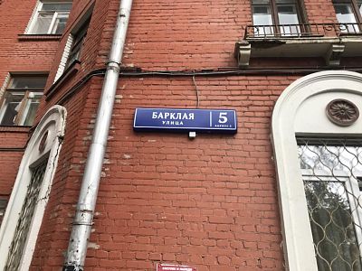 Купить квартиру г Москва, ул Барклая, д 5 к 2 14900000 рублей
