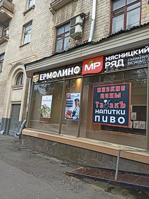 Купить квартиру г Москва, ул Большая Филёвская, д 19/18 к 1 29000000 рублей