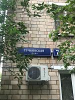 Купить квартиру г Москва, ул Тучковская, д 7 12300000 рублей