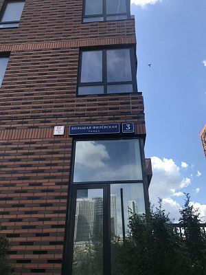 Купить квартиру г Москва, ул Большая Филёвская, д 3 к 3 12800000 рублей