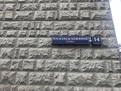 Купить квартиру г Москва, ул Василисы Кожиной, д 14 к 3 18500000 рублей