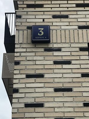 Купить квартиру г Москва, ул Большая Филёвская, д 3 к 4 21700000 рублей
