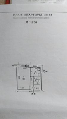 Купить квартиру г Хабаровск, ул Фоломеева, д 9 4100000 рублей