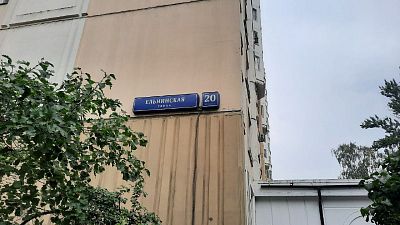 Купить квартиру г Москва, ул Ельнинская, д 20 к 2 13000000 рублей