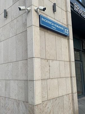 Купить квартиру г Москва, ул Василисы Кожиной, д 13 15000000 рублей