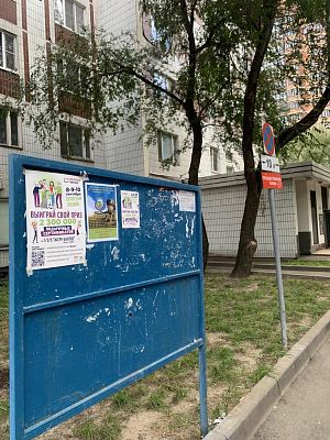 Купить квартиру г Москва, ул Кастанаевская, д 16 к 1 23500000 рублей