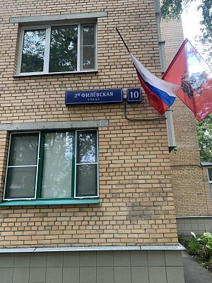 Купить квартиру г Москва, ул 2-я Филевская, д 10 15000000 рублей