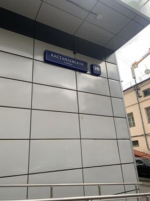 Купить квартиру г Москва, ул Кастанаевская, д 16 к 1 22500000 рублей