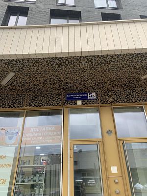 Купить квартиру г Москва, Багратионовский пр-д, д 5А к 1 23000000 рублей