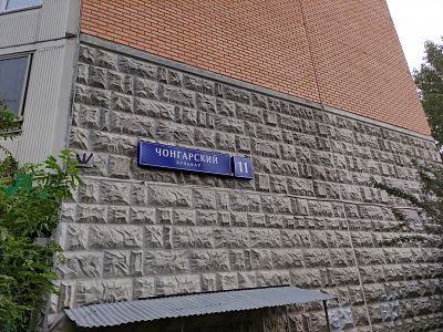 Купить квартиру г Москва, Чонгарский б-р, д 11 29000000 рублей