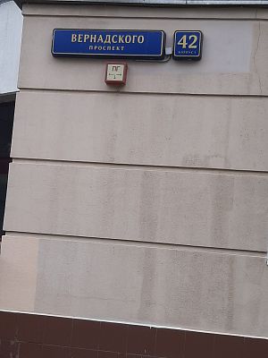 Купить квартиру г Москва, пр-кт Вернадского, д 42 к 1 27000000 рублей