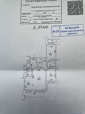 Купить квартиру г Москва, ул Кастанаевская, д 17 42890000 рублей