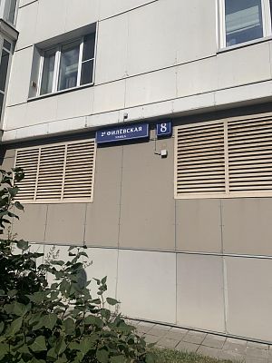 Купить квартиру г Москва, ул 2-я Филевская, д 8 49490000 рублей