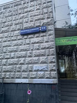 Купить квартиру г Москва, ул Василисы Кожиной, д 14 к 1 13900000 рублей