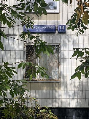 Купить квартиру г Москва, ул Василисы Кожиной, д 14 к 7 19000000 рублей