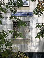 Купить квартиру г Москва, ул Василисы Кожиной, д 14 к 7 19000000 рублей