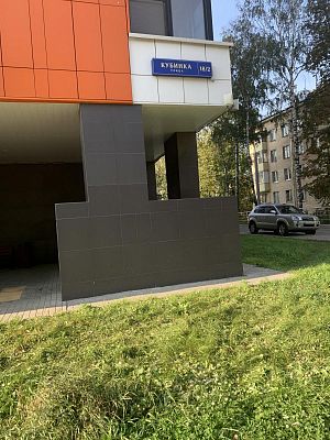 Купить квартиру г Москва, ул Кубинка, д 18/2 14000000 рублей