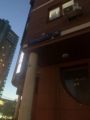 Купить квартиру г Москва, ул Кастанаевская, д 18 39000000 рублей