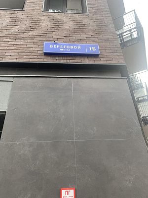 Купить квартиру г Москва, Береговой пр-д, д 1Б 33900000 рублей