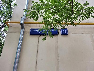 Купить квартиру г Москва, Комсомольский пр-кт, д 47 46000000 рублей