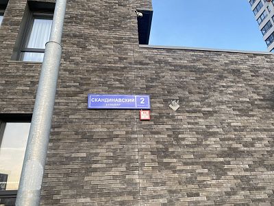 Купить квартиру г Москва, Скандинавский б-р, д 2 к 5 20000000 рублей