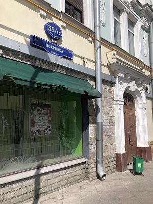 Купить квартиру г Москва, ул Покровка, д 35/17 стр 1 90000000 рублей
