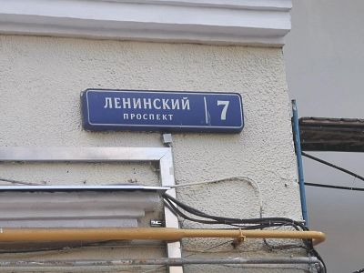 Купить квартиру г Москва, Ленинский пр-кт, д 7 25200000 рублей