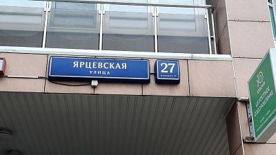Купить квартиру г Москва, ул Ярцевская, д 27 к 9 44950000 рублей