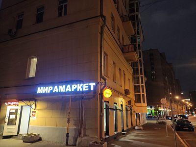 Купить квартиру г Москва, ул 3-я Тверская-Ямская, д 42/8 26000000 рублей
