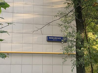 Купить квартиру г Москва, Можайское шоссе, д 34 к 1 11500000 рублей