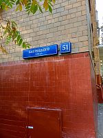 Купить квартиру г Москва, ул Багрицкого, д 51 12400000 рублей