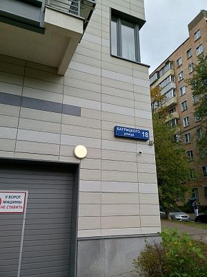 Купить квартиру г Москва, ул Багрицкого, д 18 41000000 рублей