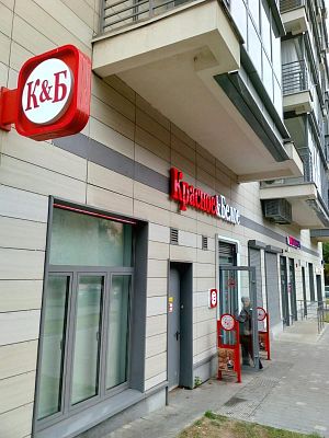 Купить квартиру г Москва, ул Багрицкого, д 18 67000000 рублей