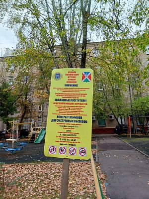 Купить квартиру г Москва, Можайское шоссе, д 11 15200000 рублей