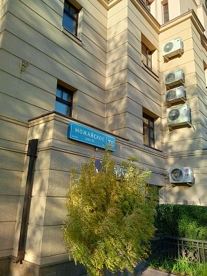 Купить квартиру г Москва, Можайское шоссе, д 36 36000000 рублей