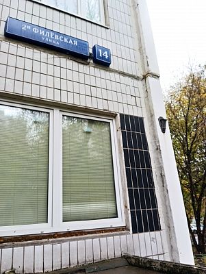 Купить квартиру г Москва, ул 2-я Филевская, д 14 15000000 рублей