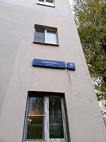 Купить квартиру г Москва, ул Говорова, д 8 к 2 35000000 рублей
