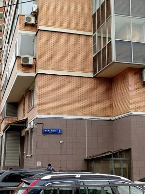 Купить квартиру г Москва, Можайское шоссе, д 6 к 1 72000000 рублей