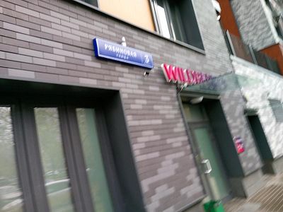 Купить квартиру г Москва, ул Рябиновая, д 3 к 1 25900000 рублей