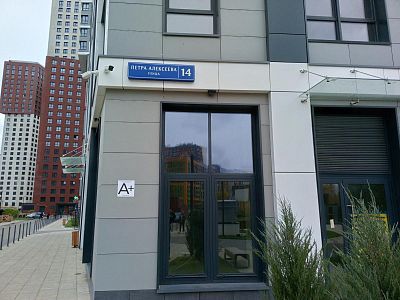 Купить квартиру г Москва, ул Петра Алексеева, д 14 стр 6 16800000 рублей