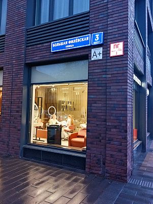 Купить квартиру г Москва, ул Большая Филёвская, д 3 к 2 22950000 рублей