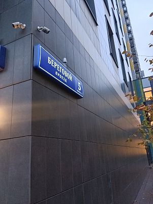 Купить квартиру г Москва, Береговой пр-д, д 5 к 3 22900000 рублей