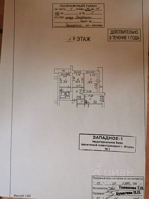 Купить квартиру г Москва, проезд Загорского, д 5 25000000 рублей