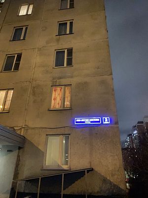 Продать квартиру г Москва, ул 800-летия Москвы, д 2 к 2 11500000 рублей