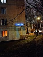 Купить квартиру г Москва, ул Красных Зорь, д 51 14200000 рублей