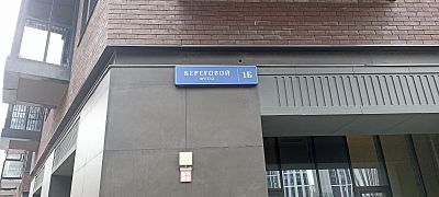 Купить квартиру г Москва, Береговой пр-д, д 1Б 30000000 рублей