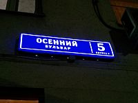 Купить квартиру г Москва, Осенний б-р, д 5 к 2 24000000 рублей