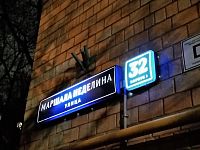 Купить квартиру г Москва, ул Маршала Неделина, д 32 к 1 14000000 рублей